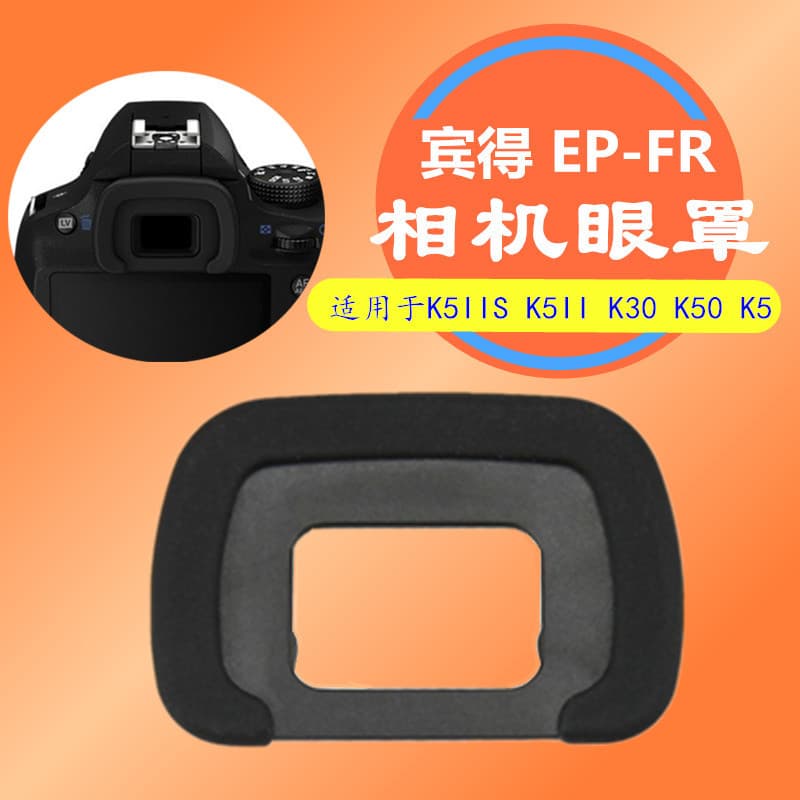 FR Eyecup for K5IIS K5II K30 K50 K5 K7 K-S1 K70 Camera Viewfinder Eyepiece