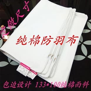 Pillow Core Inner Liner Cover Cotton Down-Proof Fabric Leak-Proof Buckwheat Cassia Seed Pure Cotton Empty Pillow Core Fabric