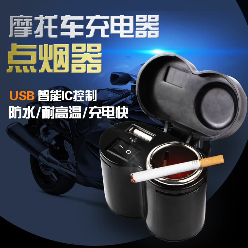 Motorcycle Electric Vehicle USB Car Charger Multifunctional Cigarette Lighter Fast Charging 12V Accessories for Mobile Phone