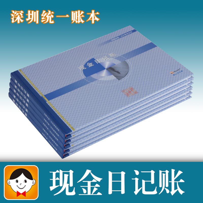Haolixin - Shenzhen Unified Vertical and Horizontal 16K 50 Pages 100 Pages Cash Journal Financial Account Book Voucher