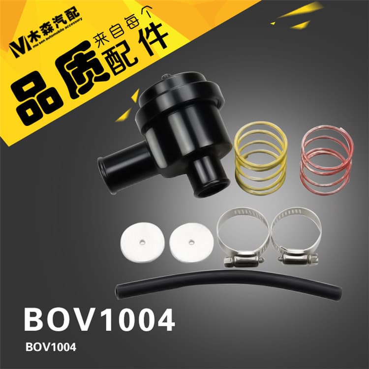 Tax Included Modified Universal Blow-Off Valve Exhaust Valve Turbo Dump Valve BOV1004 Turbo Boost Valve 25mm