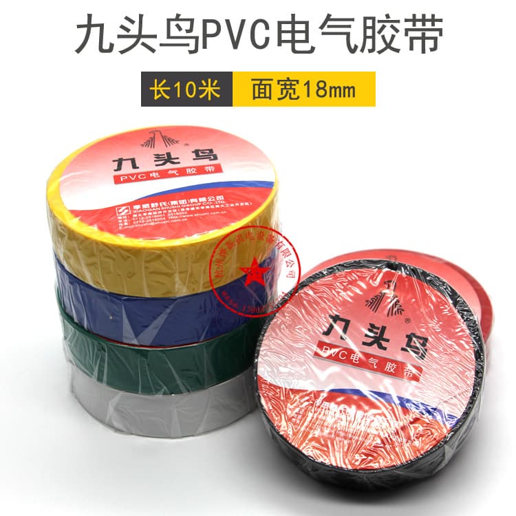 Nine-headed Bird Electrical Tape PVC Insulation Tape Waterproof Flame Retardant Black White Electrical Wire High Temperature Resistant