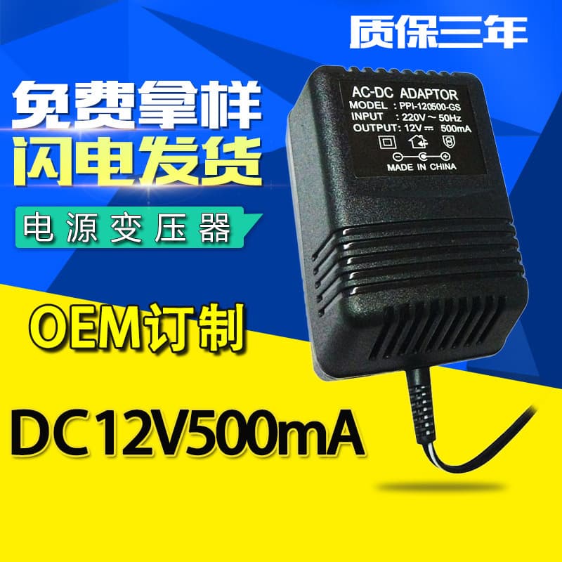 Electronic Keyboard Router Scale DC Linear DC Transformer 220V to 12V0.5 Power Adapter Charger