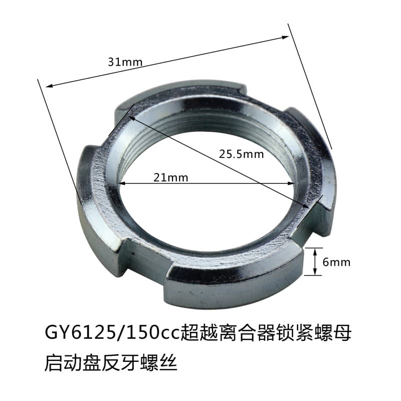 GY6 125/150 Starter Disc Lock Nut, Reverse Thread Screw for Overrunning Clutch, 125 Crankshaft Screw