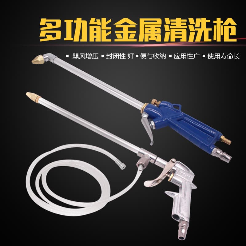 Air-powered Car Engine Cleaning Gun Dust Blower Spray Water Gun Oil Channel Spray Oil High Pressure Car Wash