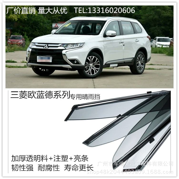 Suitable for Mitsubishi Outlander Pajero V73V97 Jinxuan ASX Jinchang window rain plate rain eyebrow car rain and shine shield