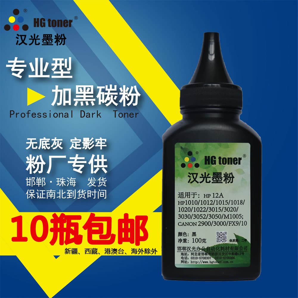 Custom Hanguang toner HG221 extra black for HP printers 1005, 1020, 2612a, factory