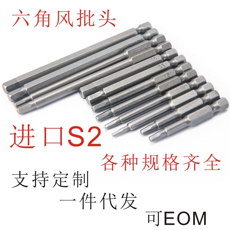 Taiwan S2 High-Strength Magnetic Single-End Hex Air Impact Bits, Extended Hex Screwdriver Heads, Air Impact Hex Bits