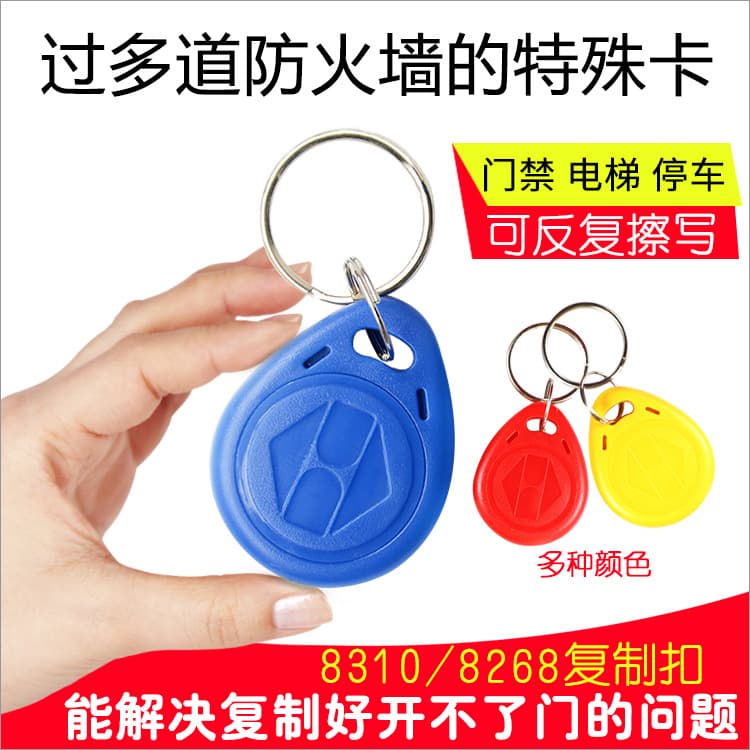 Factory Direct F8310/8268 Encrypted Access Control Sensor Card, Replicated Advanced ID Firewall Keychain