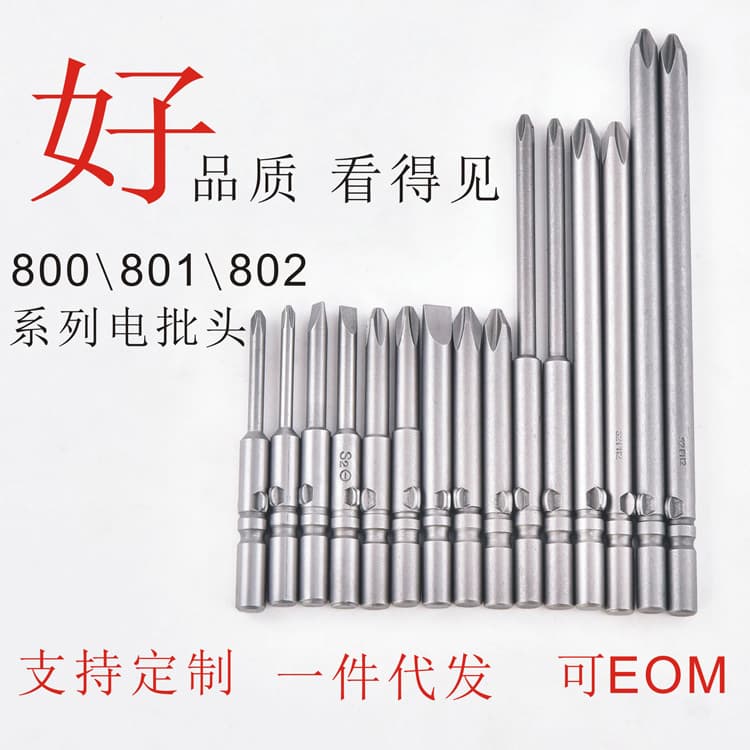 Factory direct Taiwan S2 Phillips and slotted 5mm electric screwdriver bit 801 driver bit 802 electric screwdriver bit 6MM electric screwdriver tip