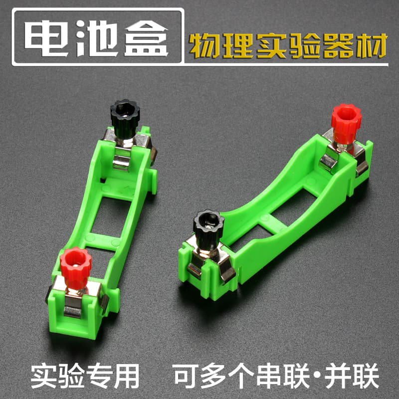 No.5 Battery Box for Electrical Experiments, Series and Parallel Structure Wholesale and Retail for Primary and Secondary School Physics Teaching