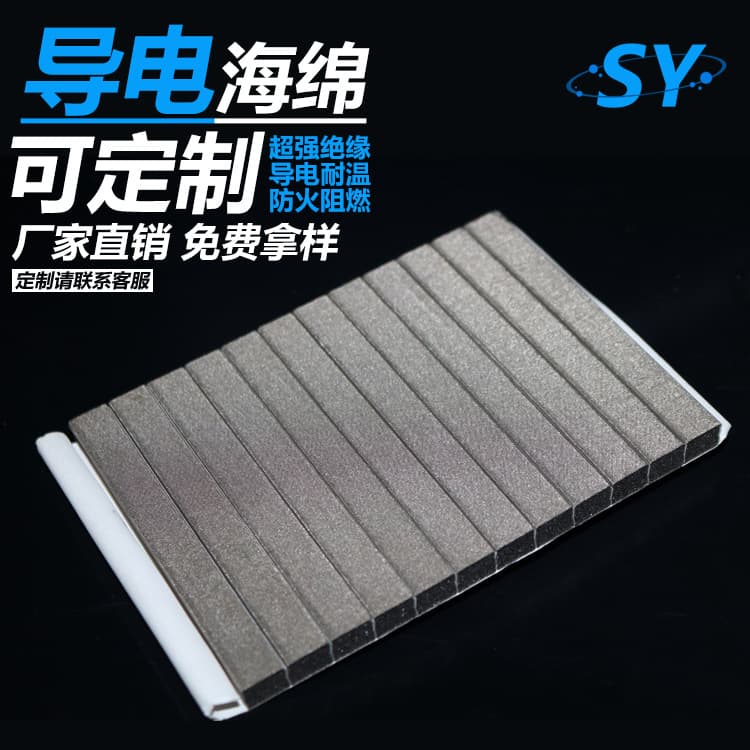 Manufacturer supplies conductive sponge, conductive foam shielding material with adhesive, custom-shaped conductive foam.