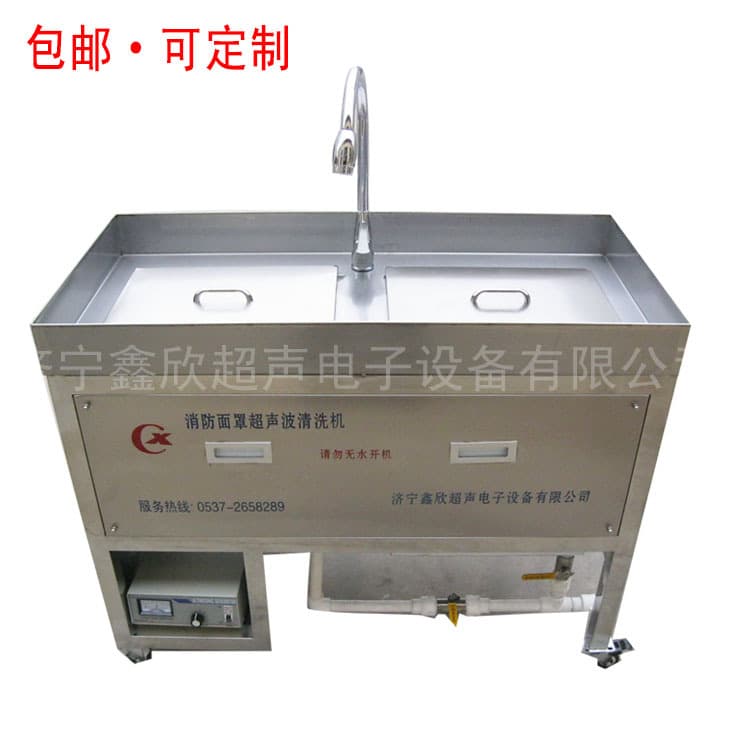 Direct Fire Supply - Ultrasonic Cleaning Machine for Fire Masks/Gas Masks, Recruiting Distributors Nationwide