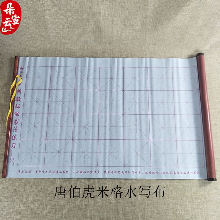 The manufacturer sells calligraphy exercises written on water-written cloth for tens of thousands of times, Tang Bohu blue shading, Baifu character orchid pavilion preface written on water-written cloth