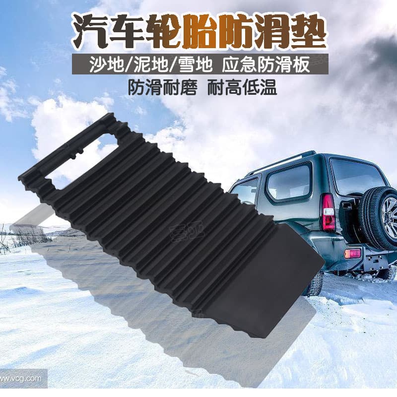 Car Snow Traction Mats for Self-Recovery, Anti-Slip Pads with Shovel and Tire Treads