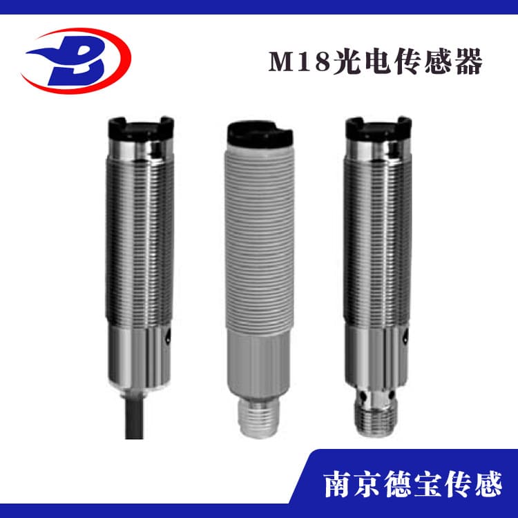 Nanjing Debao factory supply 10m detection distance E18-20T10NK photoelectric switch, photoelectric sensor