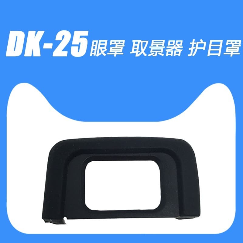 DK-25 Eyecup for Nikon D3200, D3300, D3400, D5300, D5500, D5600 Camera Viewfinder