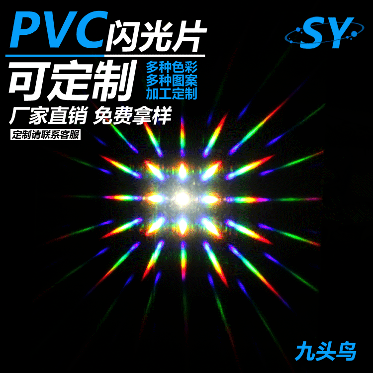 Factory direct sales of cold lamination film, PVC glitter film, hexagonal star matte frosted starry sky glitter paper, grid crystal film.