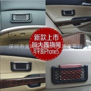 New Extended Third Generation Upgraded Car Storage Net Pocket with Screws 17*8cm