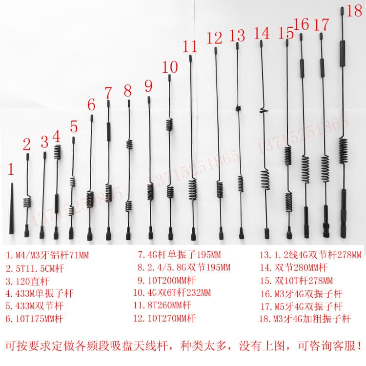 GSM/2.4G/3G/4G/433M/315M/5.8G Suction Cup Antenna Rod Communication Peripheral Accessories Factory Direct Sales