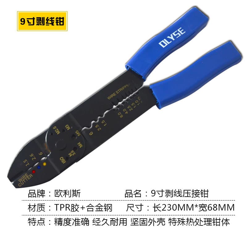Wholesale Multifunctional Wire Stripper 9-inch Cable and Wire Scissors Electrician Home Manual Stripping and Cutting Tool