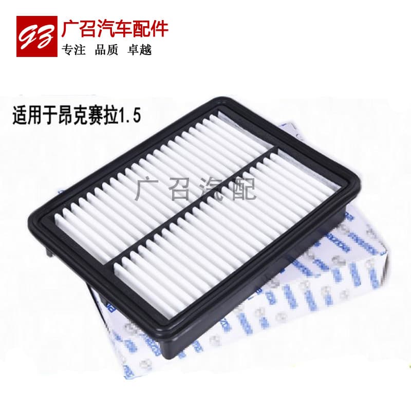P501-13-3A0 1.5 Axela Air Filter New Mazda3 Axela Filter Element Air Filter Grid