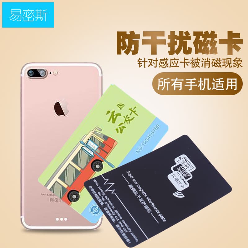 Phone Anti-Magnetic NFC Ferrite Sheet Anti-Metal Interference Magnetic Isolation Sheet for Transit Card Anti-Interference IC Card Isolation