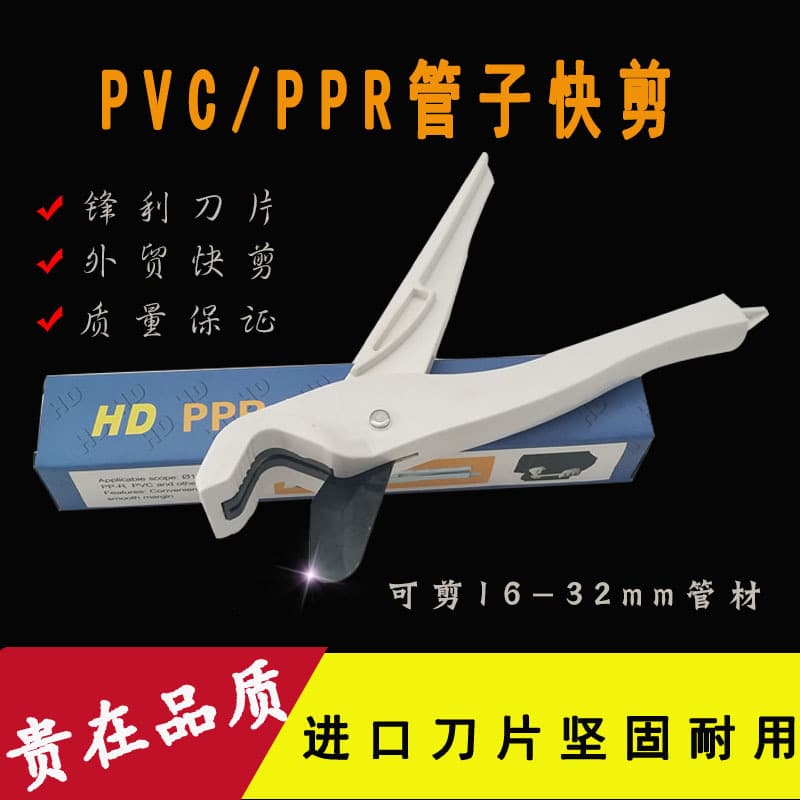 Wholesale PVC Pipe Quick Cutter, Adjustable Multi-Function Cutter, White Plastic Quick Cut Water Pipe Cutting Tool