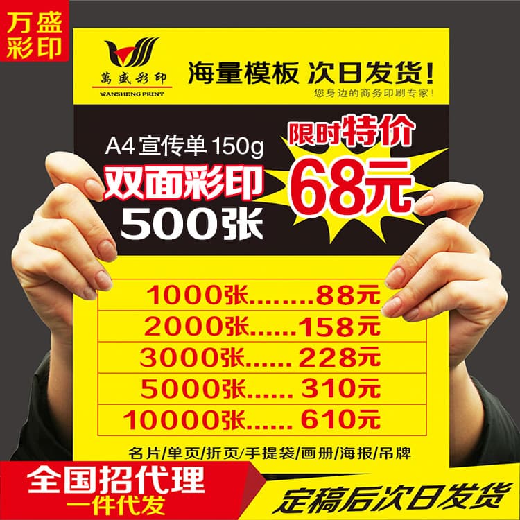 Flyer Poster Tri-fold Printing A4 A5 DM Single Page Flyer Design Production Color & Black & White Instruction Manual Printing