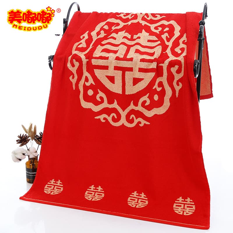 Red Jacquard 32-Ply Wedding Bath Towel, Shed and Colorfast, Drop Shipping Available, Marriage Cotton Celebration Towel