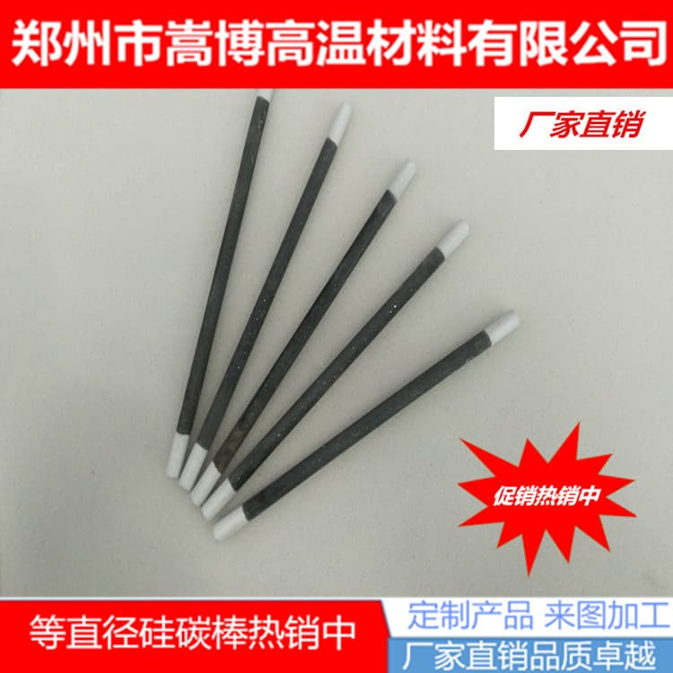 Factory direct sales of equal-diameter high-temperature silicon carbide rods, 1450°C silicon carbide rods