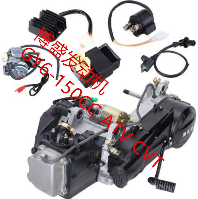 Short Case 150CC GY6 ATV CVT Auto Carb Complete Scooter Engine
