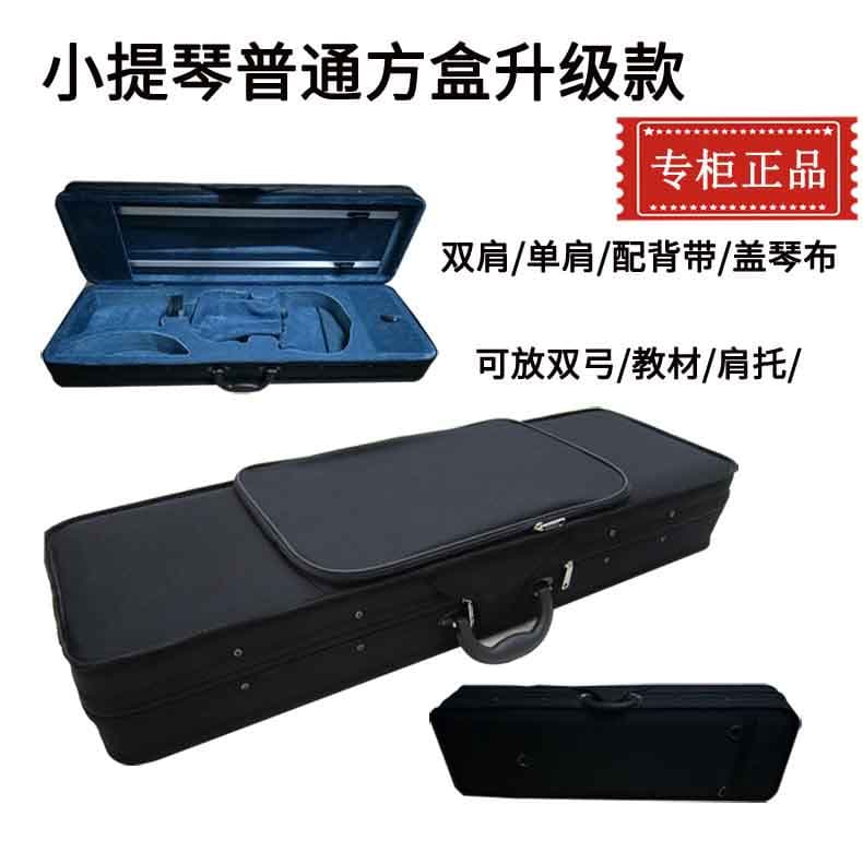 Violin case, bag, backpack, piano case for adults 44 single shoulder, double shoulder strap, violin case size adaptation instructions