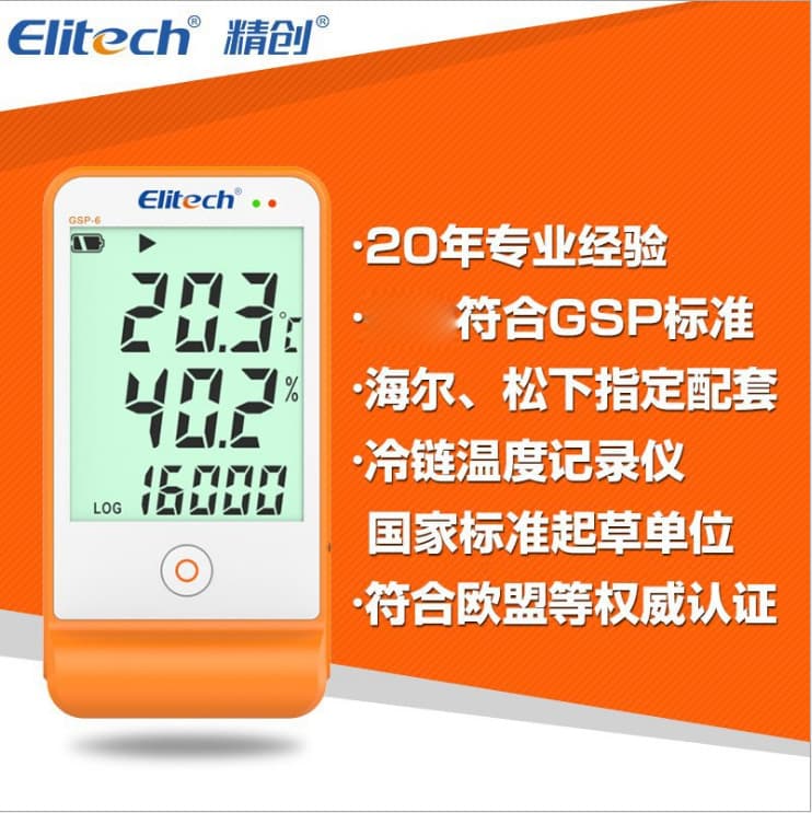 Jingchuang Dual Temperature Recorder GSP-6 Pharmacy Certified Large Screen Temperature and Humidity Recorder with Probe and Audible/Visual Alarm