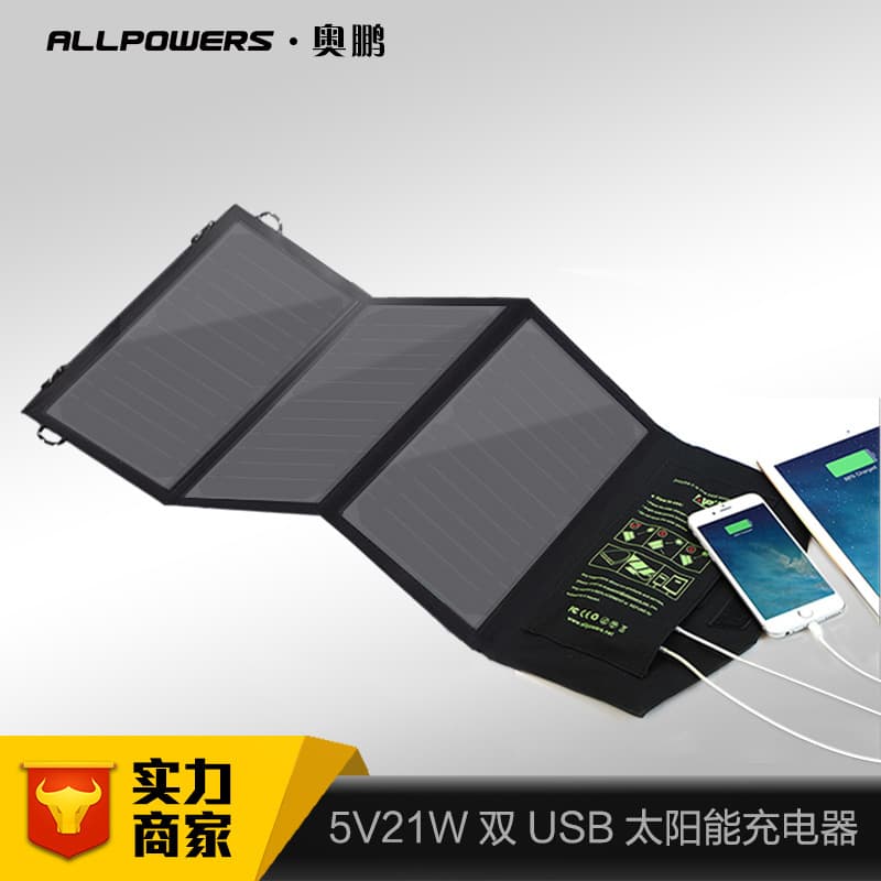 ALLPOWERS Waterproof Solar Charger, Power Bank, 5V21W Foldable Solar Panel for Phone Charging