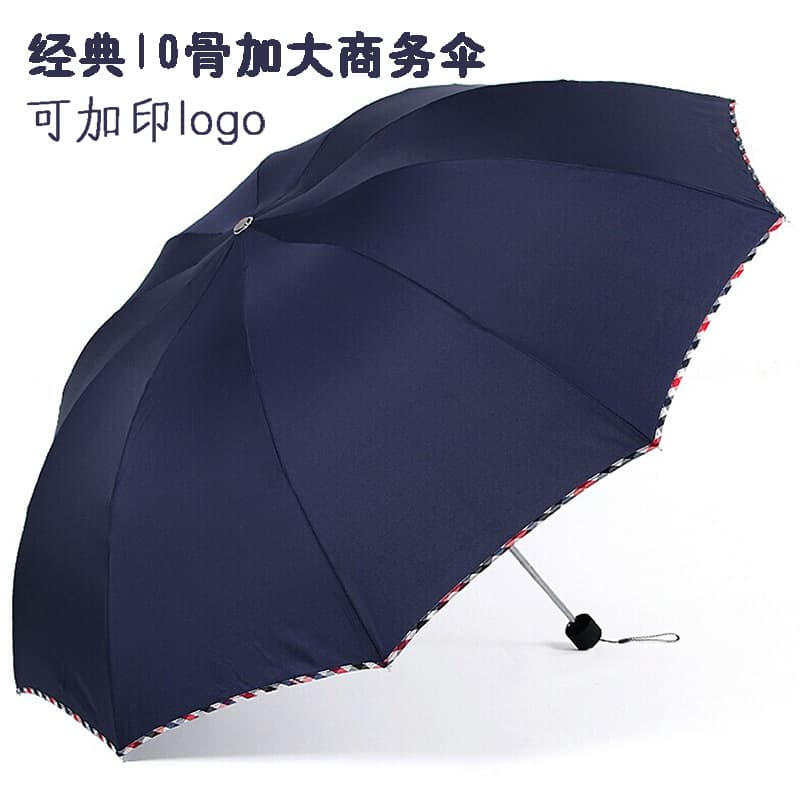 Men's Large Double Folding Business Umbrella Black Vinyl Sunshade Advertising Sun Umbrella Three-Fold Rain Umbrella Wholesale and Customization
