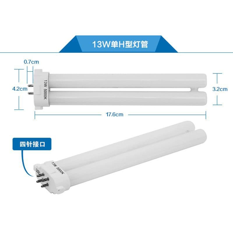 Genuine Haishibao FENGLING Fluorescent Tube 13W Single H5000K Four-Pin Square Pin Single H Tube Original