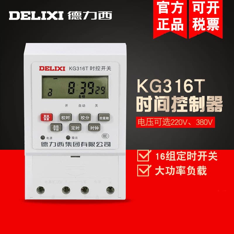 Delixi Timer Switch, Street Light Timer, 220V Microcomputer Time Controller KG316T
