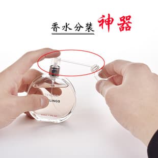 H007-Perfume Refill Tool Perfume Bottle Filling Special Tool Portable Press-Type Spray Head