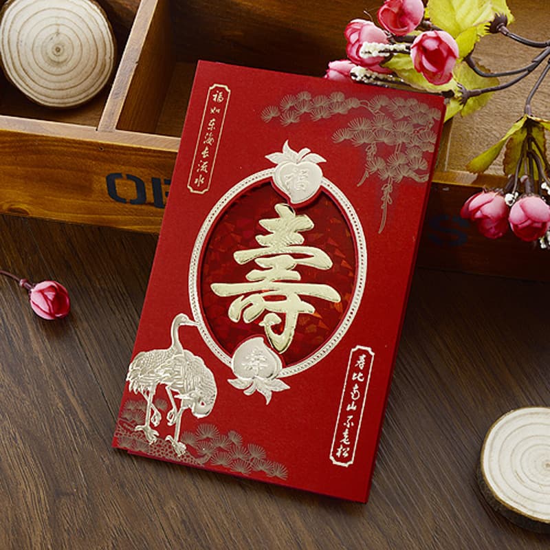Birthday invitations, birthday invitations, Chinese-style birthday banquet wedding invitations, longevity invitations, birthday invitations, Nanshan birthday invitations