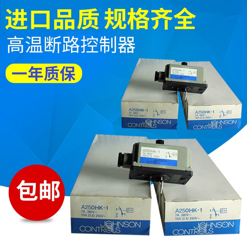 Johnson Controls A250HK-1 high-temperature circuit breaker controller available in stock. Wholesale of high-temperature circuit breakers.
