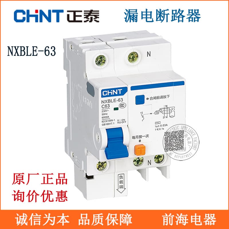 Supply CHINT Molded Case Leakage Circuit Breaker NXBLE-63 Miniature Leakage Circuit Breaker