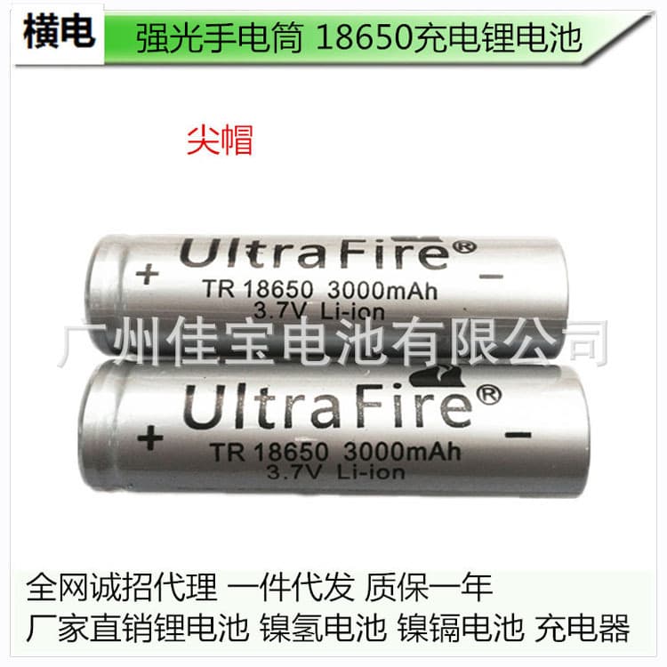 High-Power Flashlight 18650 Rechargeable Lithium Battery Pack 1200MAH 3.7V LED flashlight