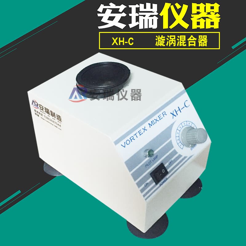 XH-C Vortex Mixer, Laboratory Vortex Oscillator