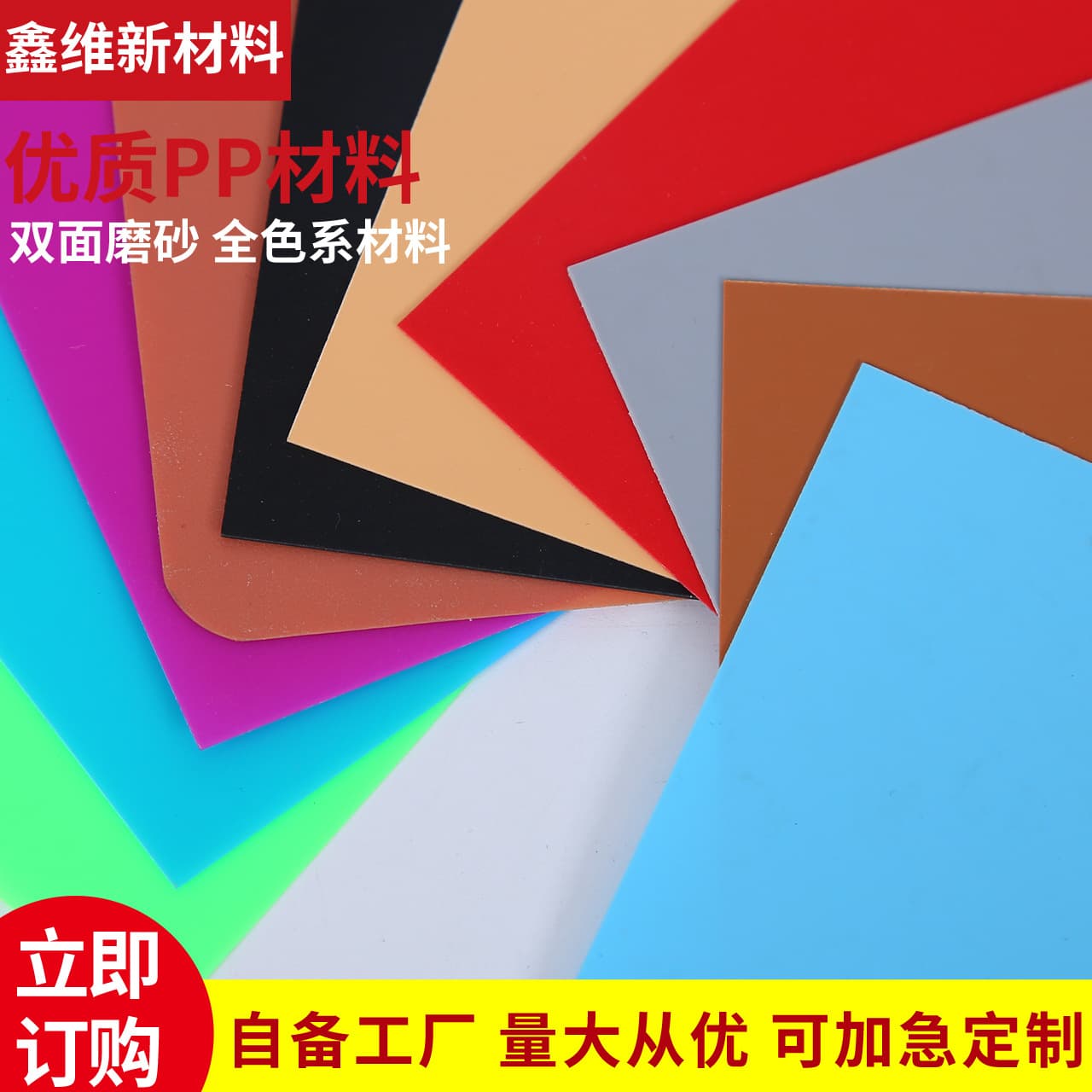 Factory stock wholesale transparent PP rolls/boards, PP recycled materials, custom colored PP plastic sheets