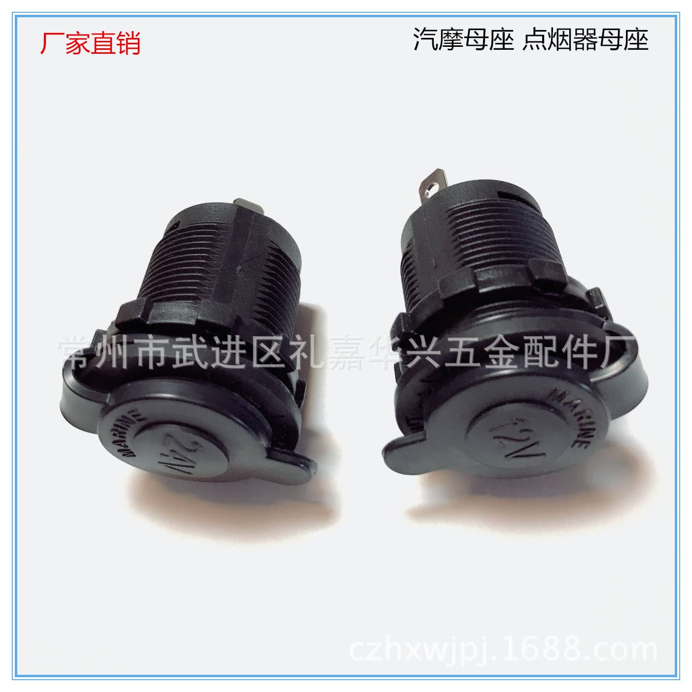 Manufacturer supplies cigarette lighter socket socket, modified car and motorcycle waterproof, car charger socket, cigarette lighter socket for car