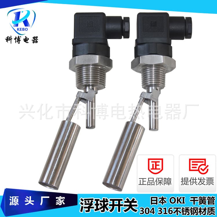 Hirschmann Duckbill Float Switch 304 Stainless Steel Liquid Level Switch 1/2" 3/4" Thread Water Level Switch