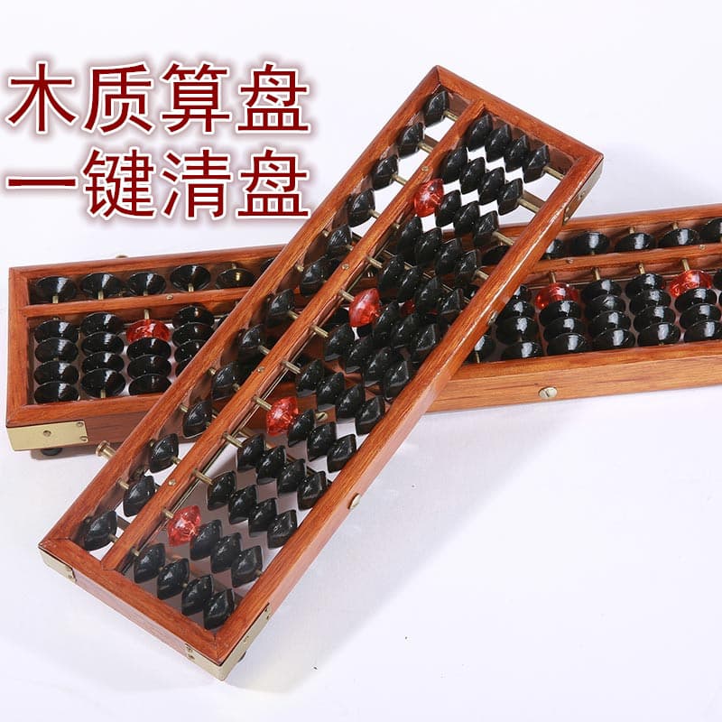 Wholesale 13-Rod 5-Bead Vintage Wooden Children's Mental Calculation Abacus, Student Accounting Abacus, Red Wood Grain New Product