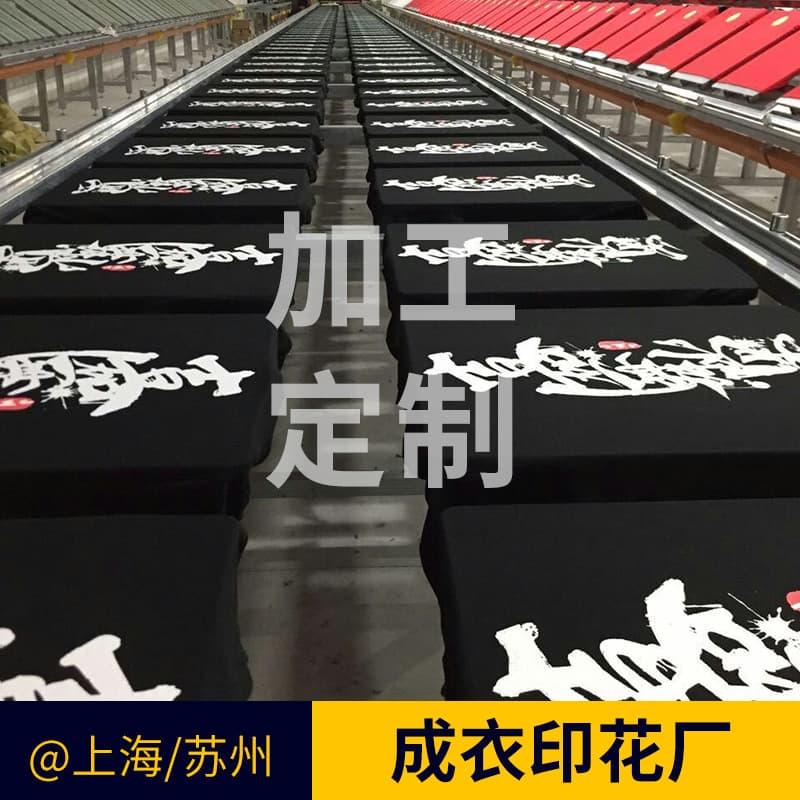 Shanghai factory processing: glue, water-based, foil, powder printing on T-shirts; screen printing, transfer printing, custom logo added