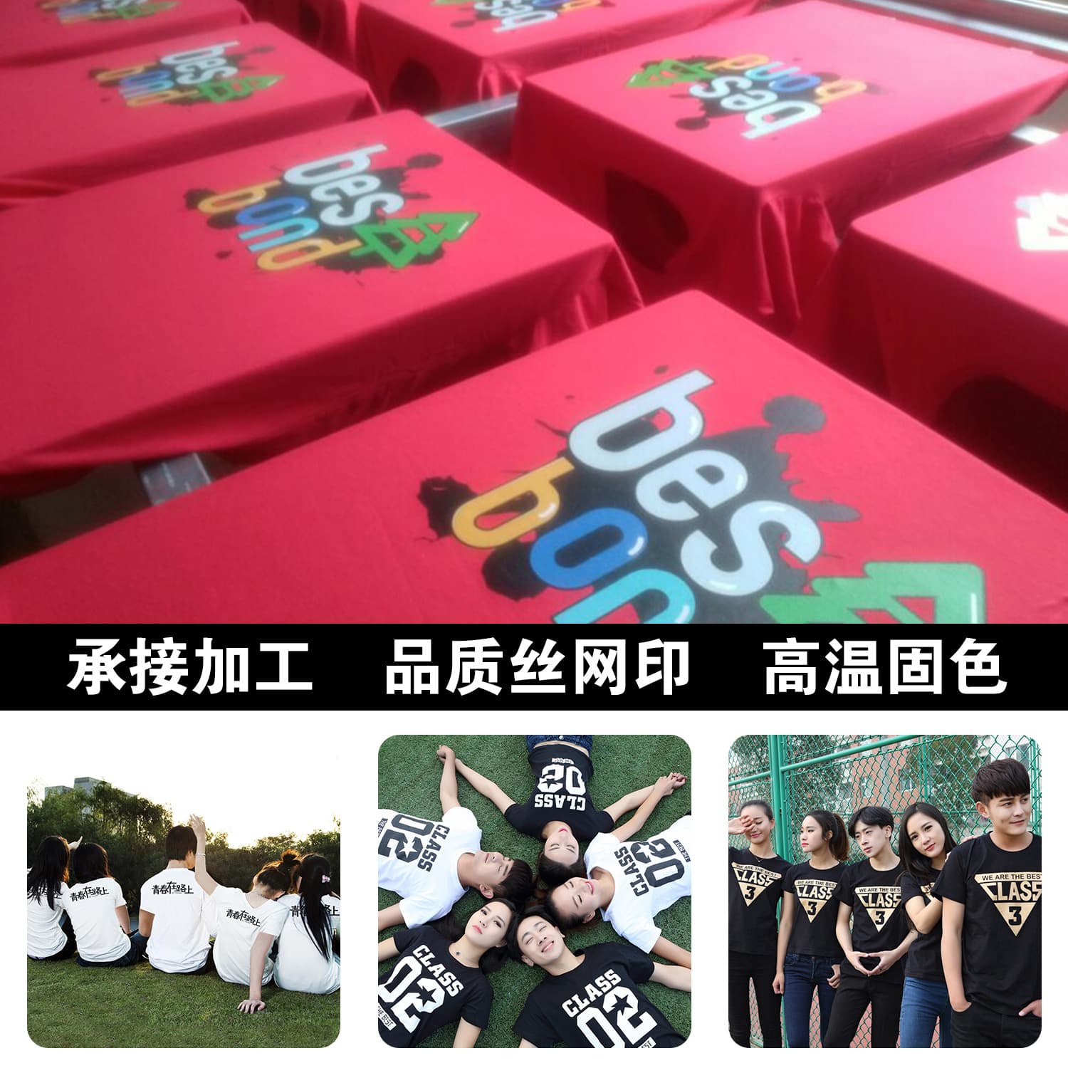 Shanghai Printing Factory Garment Screen Printing Processing Water-based Glue Heat-set Finished Garment Printing T-shirt Logo Printing Text Printing